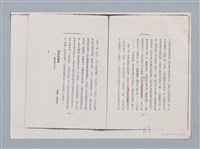 主要名稱：小說的極限和極限小說 柏谷/副題名：附羅蘭．巴特作品及俳句改寫/劃一題名：扁擔專家——苗栗文學讀本（三）圖檔，第3張，共13張