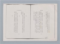 主要名稱：小說的極限和極限小說 柏谷/副題名：附羅蘭．巴特作品及俳句改寫/劃一題名：扁擔專家——苗栗文學讀本（三）圖檔，第4張，共13張