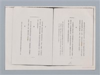 主要名稱：小說的極限和極限小說 柏谷/副題名：附羅蘭．巴特作品及俳句改寫/劃一題名：扁擔專家——苗栗文學讀本（三）圖檔，第5張，共13張