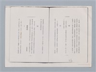 主要名稱：小說的極限和極限小說 柏谷/副題名：附羅蘭．巴特作品及俳句改寫/劃一題名：扁擔專家——苗栗文學讀本（三）圖檔，第6張，共13張