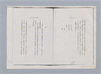 主要名稱：小說的極限和極限小說 柏谷/副題名：附羅蘭．巴特作品及俳句改寫/劃一題名：扁擔專家——苗栗文學讀本（三）圖檔，第8張，共13張