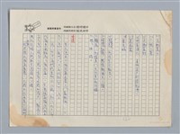 主要名稱：小說的極限和極限小說 柏谷/副題名：附羅蘭．巴特作品及俳句改寫/劃一題名：扁擔專家——苗栗文學讀本（三）圖檔，第12張，共13張