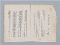 主要名稱：索忍尼辛的小品文 沉櫻 譯/劃一題名：扁擔專家——苗栗文學讀本（三）圖檔，第1張，共9張