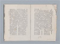主要名稱：索忍尼辛的小品文 沉櫻 譯/劃一題名：扁擔專家——苗栗文學讀本（三）圖檔，第2張，共9張