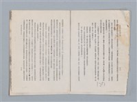 主要名稱：索忍尼辛的小品文 沉櫻 譯/劃一題名：扁擔專家——苗栗文學讀本（三）圖檔，第4張，共9張