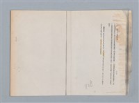 主要名稱：索忍尼辛的小品文 沉櫻 譯/劃一題名：扁擔專家——苗栗文學讀本（三）圖檔，第5張，共9張