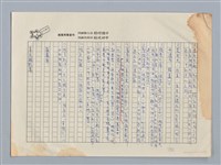 主要名稱：索忍尼辛的小品文 沉櫻 譯/劃一題名：扁擔專家——苗栗文學讀本（三）圖檔，第7張，共9張
