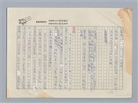 主要名稱：索忍尼辛的小品文 沉櫻 譯/劃一題名：扁擔專家——苗栗文學讀本（三）圖檔，第8張，共9張