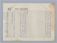 主要名稱：索忍尼辛的小品文 沉櫻 譯/劃一題名：扁擔專家——苗栗文學讀本（三）圖檔，第9張，共9張