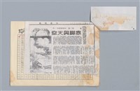 主要名稱：赤腳與天空 莫渝 譯/劃一題名：扁擔專家——苗栗文學讀本（三）圖檔，第2張，共5張