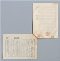主要名稱：赤腳與天空 莫渝 譯/劃一題名：扁擔專家——苗栗文學讀本（三）圖檔，第5張，共5張