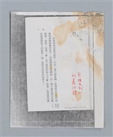 主要名稱：蟬 劉慕沙 譯/劃一題名：扁擔專家——苗栗文學讀本（三）圖檔，第1張，共12張