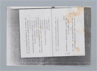 主要名稱：蟬 劉慕沙 譯/劃一題名：扁擔專家——苗栗文學讀本（三）圖檔，第2張，共12張