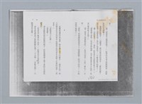 主要名稱：蟬 劉慕沙 譯/劃一題名：扁擔專家——苗栗文學讀本（三）圖檔，第3張，共12張