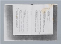 主要名稱：蟬 劉慕沙 譯/劃一題名：扁擔專家——苗栗文學讀本（三）圖檔，第4張，共12張