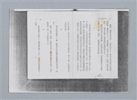 主要名稱：蟬 劉慕沙 譯/劃一題名：扁擔專家——苗栗文學讀本（三）圖檔，第6張，共12張