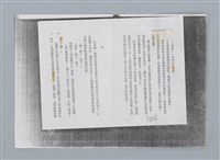 主要名稱：蟬 劉慕沙 譯/劃一題名：扁擔專家——苗栗文學讀本（三）圖檔，第7張，共12張