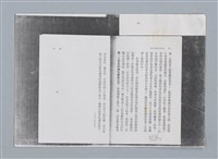 主要名稱：蟬 劉慕沙 譯/劃一題名：扁擔專家——苗栗文學讀本（三）圖檔，第8張，共12張
