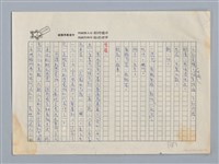 主要名稱：蟬 劉慕沙 譯/劃一題名：扁擔專家——苗栗文學讀本（三）圖檔，第10張，共12張
