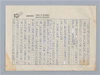 主要名稱：蟬 劉慕沙 譯/劃一題名：扁擔專家——苗栗文學讀本（三）圖檔，第11張，共12張