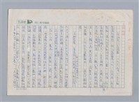 主要名稱：詩集（ 3冊）簡介/劃一題名：認識詹冰 第1輯：資料/劃一題名：認識詹冰．羅浪圖檔，第1張，共3張