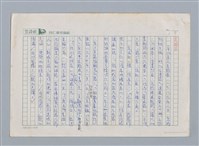 主要名稱：詩集（ 3冊）簡介/劃一題名：認識詹冰 第1輯：資料/劃一題名：認識詹冰．羅浪圖檔，第3張，共3張