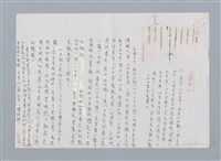 主要名稱：扶桑花/劃一題名：認識詹冰 第2輯：作品與欣賞/劃一題名：認識詹冰．羅浪圖檔，第1張，共1張