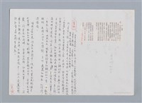 主要名稱：思慕/劃一題名：認識詹冰 第2輯：作品與欣賞/劃一題名：認識詹冰．羅浪圖檔，第1張，共1張