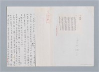 主要名稱：春信/劃一題名：認識詹冰 第2輯：作品與欣賞/劃一題名：認識詹冰．羅浪圖檔，第1張，共1張