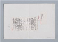 主要名稱：櫻花/劃一題名：認識詹冰 第2輯：作品與欣賞/劃一題名：認識詹冰．羅浪圖檔，第1張，共2張