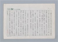 主要名稱：櫻花/劃一題名：認識詹冰 第2輯：作品與欣賞/劃一題名：認識詹冰．羅浪圖檔，第2張，共2張