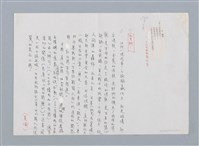 主要名稱：戰史/劃一題名：認識詹冰 第2輯：作品與欣賞/劃一題名：認識詹冰．羅浪圖檔，第1張，共1張