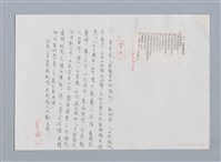 主要名稱：不要逃避苦腦/劃一題名：認識詹冰 第2輯：作品與欣賞/劃一題名：認識詹冰．羅浪圖檔，第1張，共1張