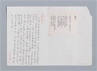 主要名稱：詩人/劃一題名：認識詹冰 第2輯：作品與欣賞/劃一題名：認識詹冰．羅浪圖檔，第1張，共1張