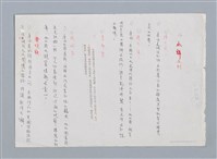主要名稱：小評五則/劃一題名：認識詹冰 第3輯：評介/劃一題名：認識詹冰．羅浪圖檔，第1張，共1張