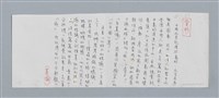 主要名稱：詩作賞析：金字塔、山路上的螞蟻和實驗室圖檔，第2張，共3張