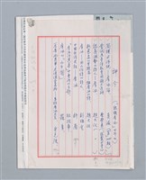 主要名稱：簡目、評介列表與寫作年表（影本）/劃一題名：詹冰詩全集圖檔，第4張，共8張