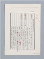 主要名稱：簡目、評介列表與寫作年表（影本）/劃一題名：詹冰詩全集圖檔，第5張，共8張