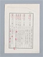 主要名稱：簡目、評介列表與寫作年表（影本）/劃一題名：詹冰詩全集圖檔，第6張，共8張