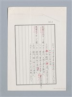 主要名稱：簡目、評介列表與寫作年表（影本）/劃一題名：詹冰詩全集圖檔，第7張，共8張