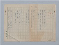 主要名稱：拉馬丁詩選/劃一題名：法國19世紀詩選圖檔，第1張，共23張