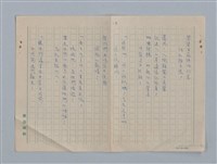 主要名稱：拉馬丁詩選/劃一題名：法國19世紀詩選圖檔，第2張，共23張