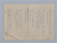 主要名稱：拉馬丁詩選/劃一題名：法國19世紀詩選圖檔，第3張，共23張