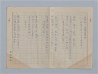 主要名稱：拉馬丁詩選/劃一題名：法國19世紀詩選圖檔，第4張，共23張
