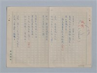 主要名稱：拉馬丁詩選/劃一題名：法國19世紀詩選圖檔，第6張，共23張