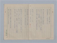 主要名稱：拉馬丁詩選/劃一題名：法國19世紀詩選圖檔，第7張，共23張