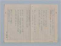 主要名稱：拉馬丁詩選/劃一題名：法國19世紀詩選圖檔，第8張，共23張