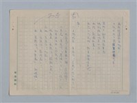 主要名稱：拉馬丁詩選/劃一題名：法國19世紀詩選圖檔，第9張，共23張