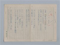 主要名稱：拉馬丁詩選/劃一題名：法國19世紀詩選圖檔，第10張，共23張