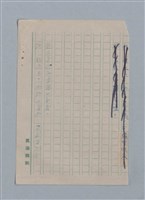 主要名稱：拉馬丁詩選/劃一題名：法國19世紀詩選圖檔，第12張，共23張